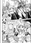 女神姦触試し読み32ページ