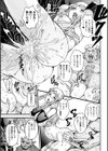女神姦触試し読み33ページ