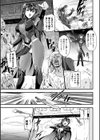 女神姦触試し読み37ページ