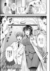 女神姦触試し読み49ページ