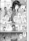 女神姦触試し読み51ページ