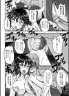 女神姦触試し読み52ページ