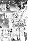 女神姦触試し読み55ページ