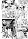 女神姦触試し読み56ページ