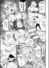 女神姦触試し読み61ページ