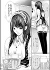 クインズゲーム 女の本性暴く 限界羞恥ゲーム試し読み6ページ