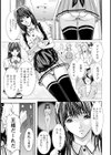 クインズゲーム 女の本性暴く 限界羞恥ゲーム試し読み7ページ
