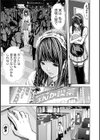クインズゲーム 女の本性暴く 限界羞恥ゲーム試し読み9ページ
