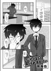 びやくる☆けみすとりぃ試し読み1ページ