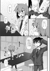 びやくる☆けみすとりぃ試し読み3ページ
