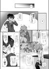 びやくる☆けみすとりぃ試し読み8ページ