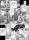 排泄姫試し読み6ページ