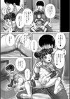 排泄姫試し読み7ページ