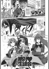 絶対生徒会試し読み1ページ