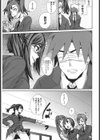 絶対生徒会試し読み3ページ
