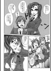 絶対生徒会試し読み4ページ