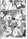 絶対生徒会試し読み5ページ