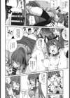 絶対生徒会試し読み8ページ