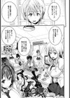 乙女の受難はまだ続く試し読み1ページ