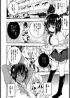 乙女の受難はまだ続く試し読み2ページ