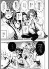 乙女の受難はまだ続く試し読み3ページ