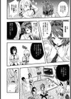 乙女の受難はまだ続く試し読み4ページ