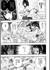 乙女の受難はまだ続く試し読み5ページ