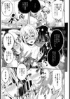 乙女の受難はまだ続く試し読み7ページ