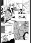 清楚で淫らな彼女試し読み2ページ