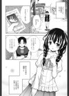挿（い）れたガールズ試し読み3ページ