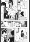 挿（い）れたガールズ試し読み4ページ