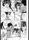 挿（い）れたガールズ試し読み10ページ