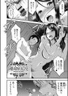 愛蜜遊戯試し読み3ページ
