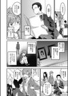 愛蜜遊戯試し読み5ページ