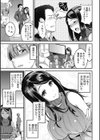 愛蜜遊戯試し読み6ページ