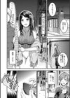 愛蜜遊戯試し読み7ページ
