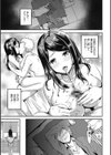 愛蜜遊戯試し読み8ページ