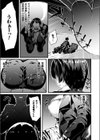ファンタスティック・トランスビースト試し読み3ページ