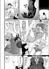 ファンタスティック・トランスビースト試し読み4ページ