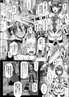 その白き器に汚泥を注ぐ試し読み2ページ