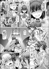 その白き器に汚泥を注ぐ試し読み5ページ