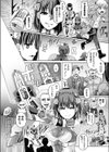 その白き器に汚泥を注ぐ試し読み6ページ
