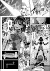 その白き器に汚泥を注ぐ試し読み7ページ
