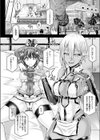 その白き器に汚泥を注ぐ試し読み8ページ