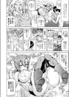 コンピューターおばけちゃん試し読み2ページ