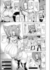 コンピューターおばけちゃん試し読み3ページ