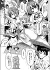おにのやしろ試し読み2ページ