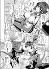 生イキサキュバスに給精セヨ！試し読み4ページ
