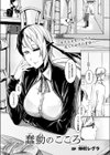 蠢動のこころ試し読み1ページ