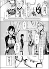 蠢動のこころ試し読み2ページ